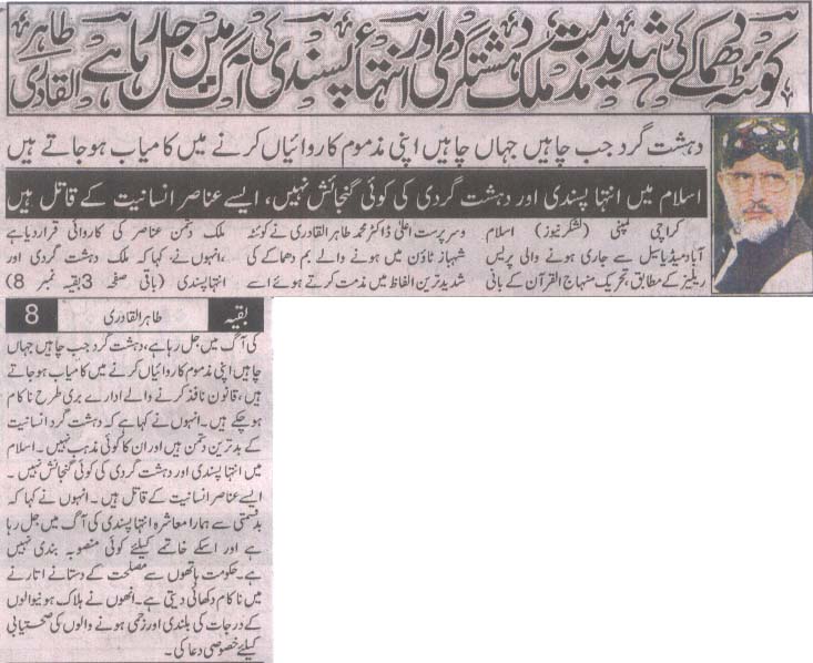 Minhaj-ul-Quran  Print Media Coverage Daily Lashkar Back Page